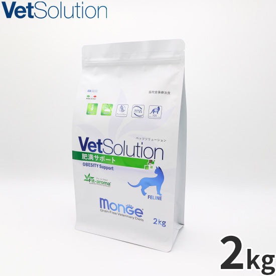 ベッツソリューション Vet Solution キャットフード 猫用食事療法食 肥満サポート 2kg