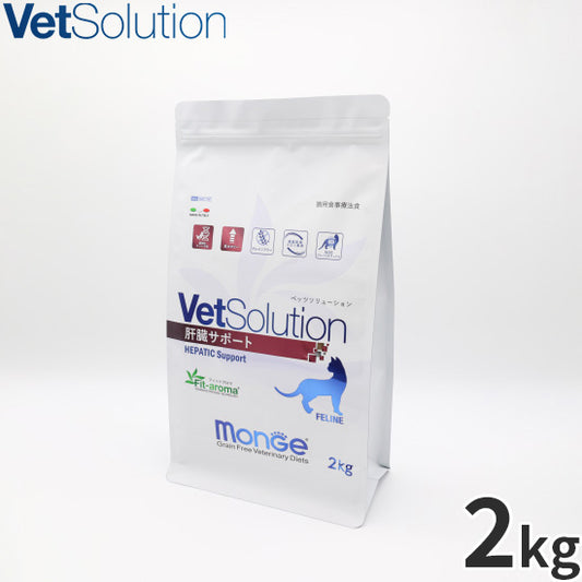 ベッツソリューション Vet Solution キャットフード 猫用食事療法食 肝臓サポート 2kg