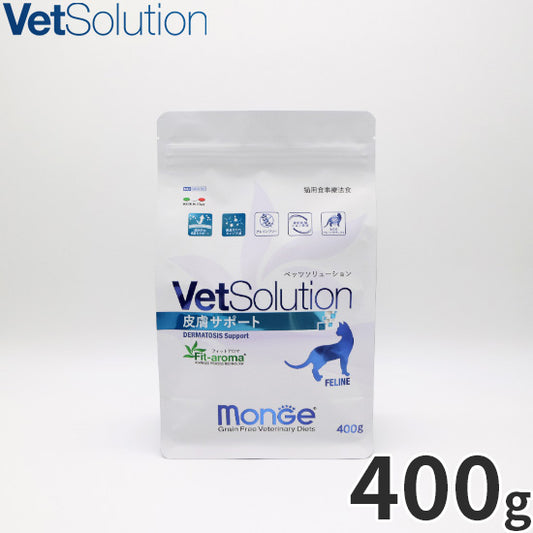 ベッツソリューション Vet Solution キャットフード 猫用食事療法食 皮膚サポート 400g