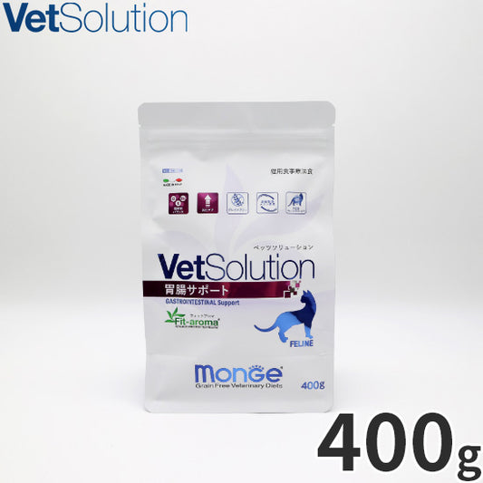 ベッツソリューション Vet Solution キャットフード 猫用食事療法食 胃腸サポート 400g
