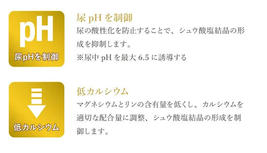 ベッツソリューション Vet Solution キャットフード 猫用食事療法食 尿中シュウ酸塩サポート 400g