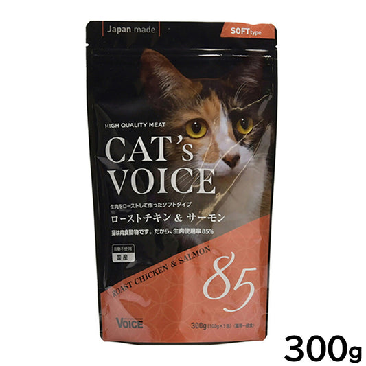 キャットヴォイス キャットフード ローストチキン＆サーモン ソフトタイプ 300g（100g×3分包タイプ） 猫 国産 半生 セミモイスト