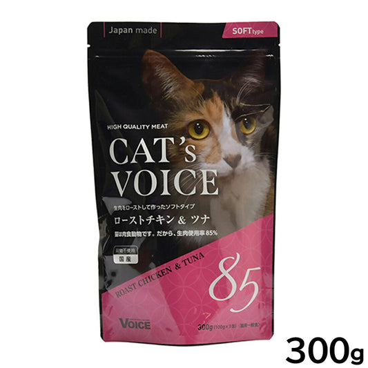 キャットヴォイス キャットフード ローストチキン&ツナ ソフトタイプ 300g(100g×3分包タイプ) 猫 国産 半生 セミモイスト