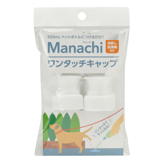 マナッチ ワンタッチキャップ 白 ペットボトルキャップ 白 2ヶ入