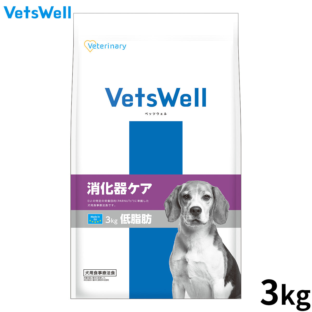 Vets Well ベッツウェル 犬用食事療法食 消化器ケア 低脂肪 3kg
