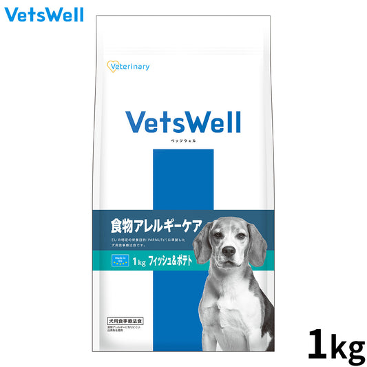 Vets Well ベッツウェル 犬用食事療法食 食物アレルギーケア フィッシュ&ポテト 1kg
