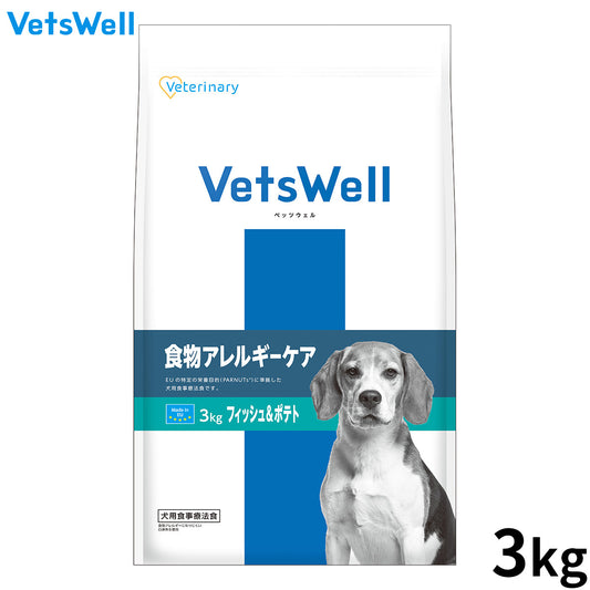 Vets Well ベッツウェル 犬用食事療法食 食物アレルギーケア フィッシュ&ポテト 3kg