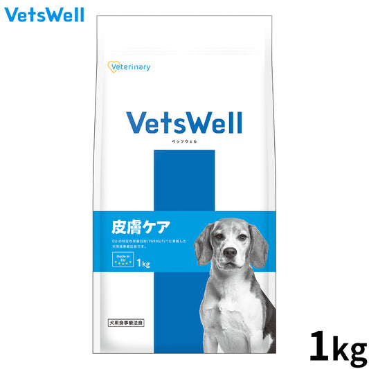 Vets Well ベッツウェル 犬用食事療法食 皮膚ケア 1kg