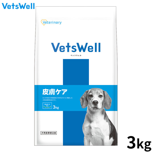 Vets Well ベッツウェル 犬用食事療法食 皮膚ケア 3kg