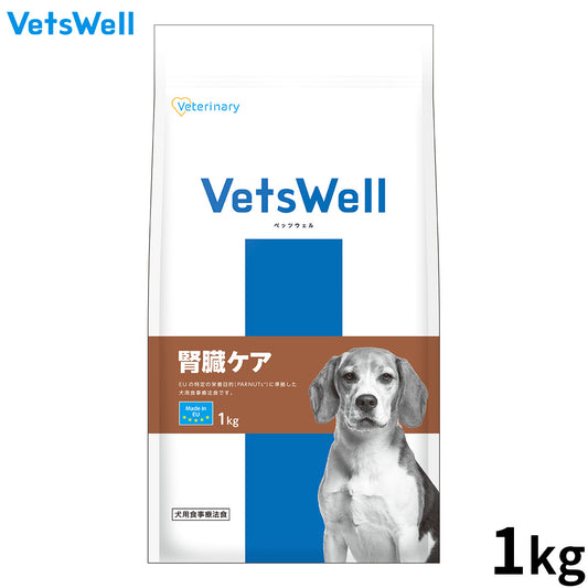 Vets Well ベッツウェル 犬用食事療法食 腎臓ケア 1kg