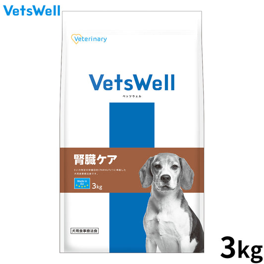 Vets Well ベッツウェル 犬用食事療法食 腎臓ケア 3kg