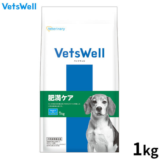 Vets Well ベッツウェル 犬用食事療法食 肥満ケア 1kg