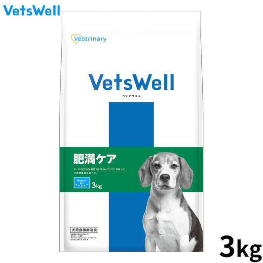 Vets Well ベッツウェル 犬用食事療法食 肥満ケア 3kg