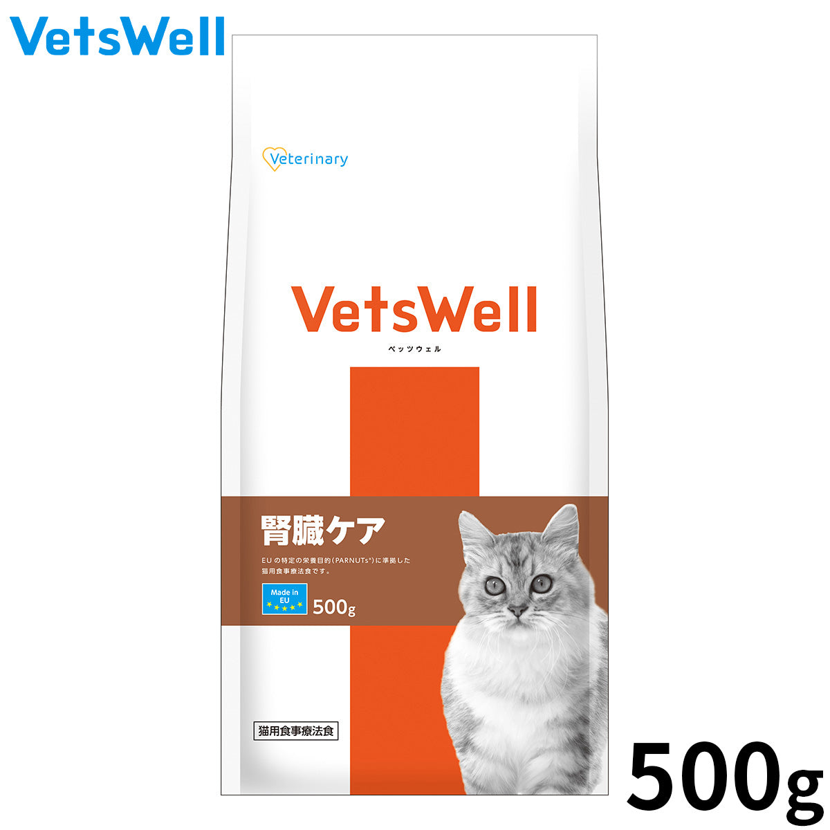 Vets Well ベッツウェル 猫用食事療法食 腎臓ケア 500g