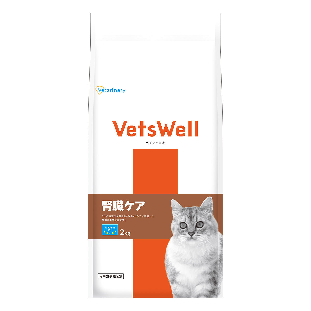 Vets Well ベッツウェル 猫用食事療法食 腎臓ケア 2kg