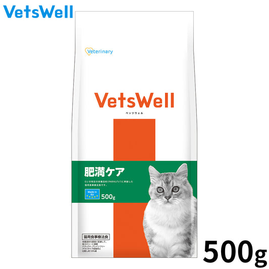 Vets Well ベッツウェル 猫用食事療法食 肥満ケア 500g