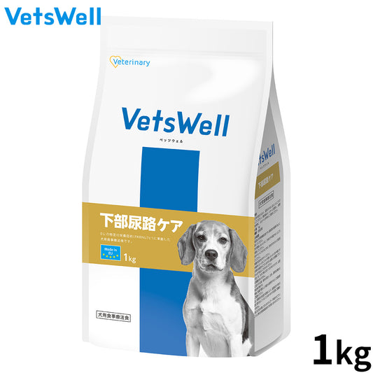 Vets Well ベッツウェル 犬用食事療法食 下部尿路ケア 1kg