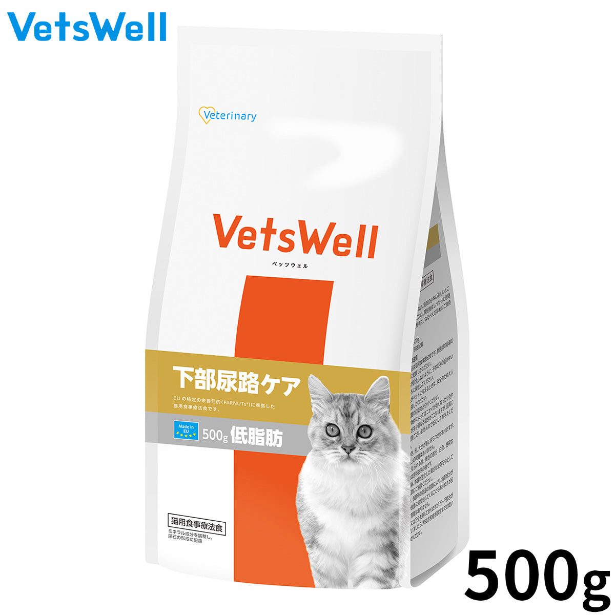 Vets Well ベッツウェル 猫用食事療法食 下部尿路ケア 低脂肪 500g