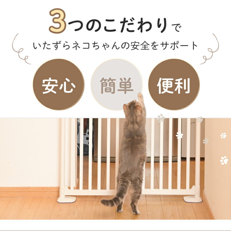 Wanyanya わにゃにゃ ねこ脱走防止ゲート にゃんドア ホワイト【送料無料】