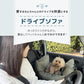 Wanyanya わにゃにゃ わんわんドライブソファ ブラック【送料無料】
