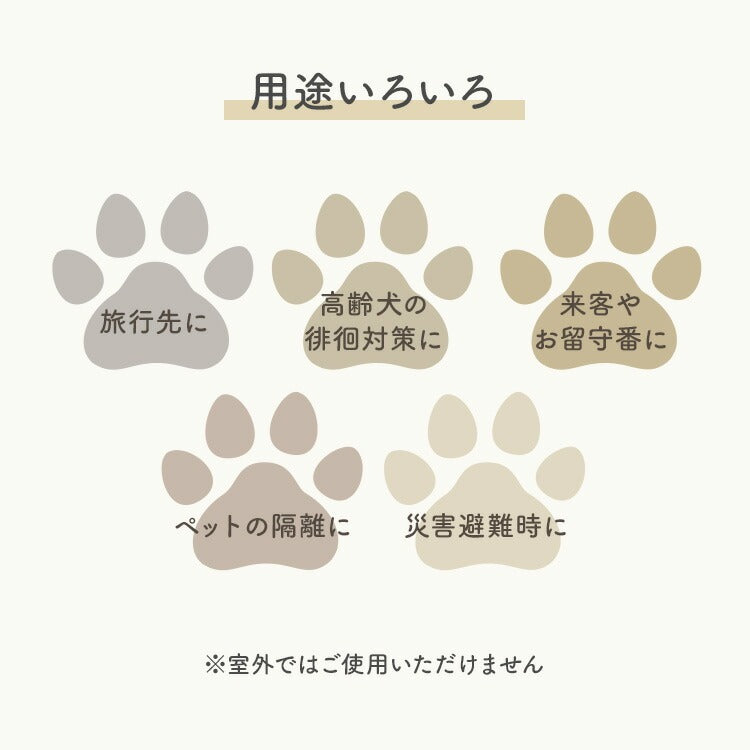 Wanyanya わにゃにゃ 屋根つきおりたたみペットサークル わんパーク ベージュ【送料無料】