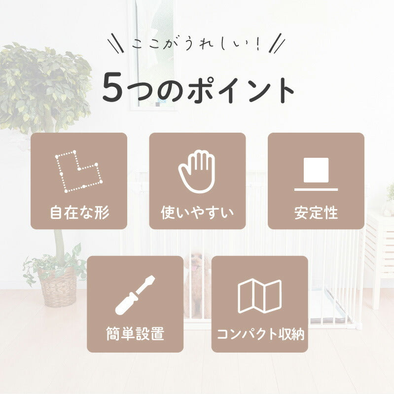 Wanyanya わにゃにゃ スチールペットサークル 6枚組 ホワイト【送料無料】