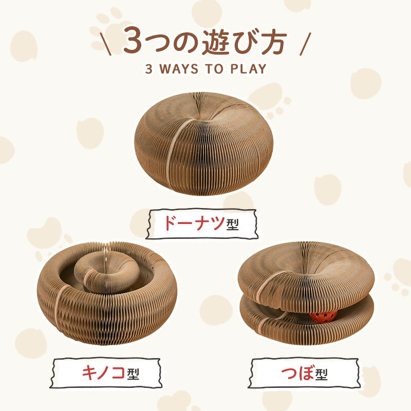Wanyanya わにゃにゃ ドーナツ型爪とぎ