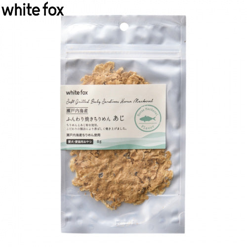 WHITE FOX ホワイトフォックス ふんわり焼きちりめん あじ 犬猫用おやつ 8g