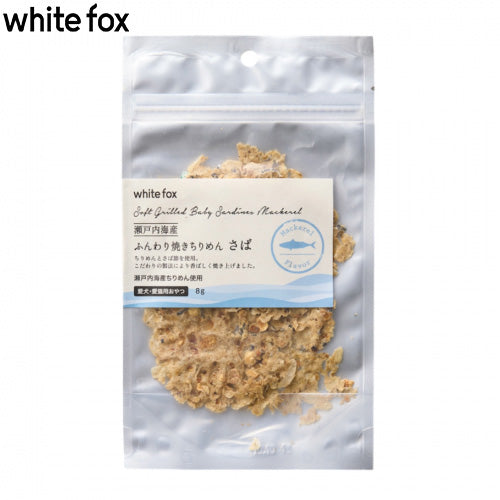 WHITE FOX ホワイトフォックス ふんわり焼きちりめん さば 犬猫おやつ 8g