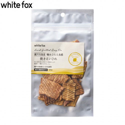 WHITE FOX ホワイトフォックス 焼きえいひれ 犬猫用おやつ 20g