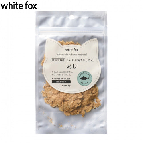 WHITE FOX ホワイトフォックス ふんわり焼きちりめん あじ 猫用おやつ 8g