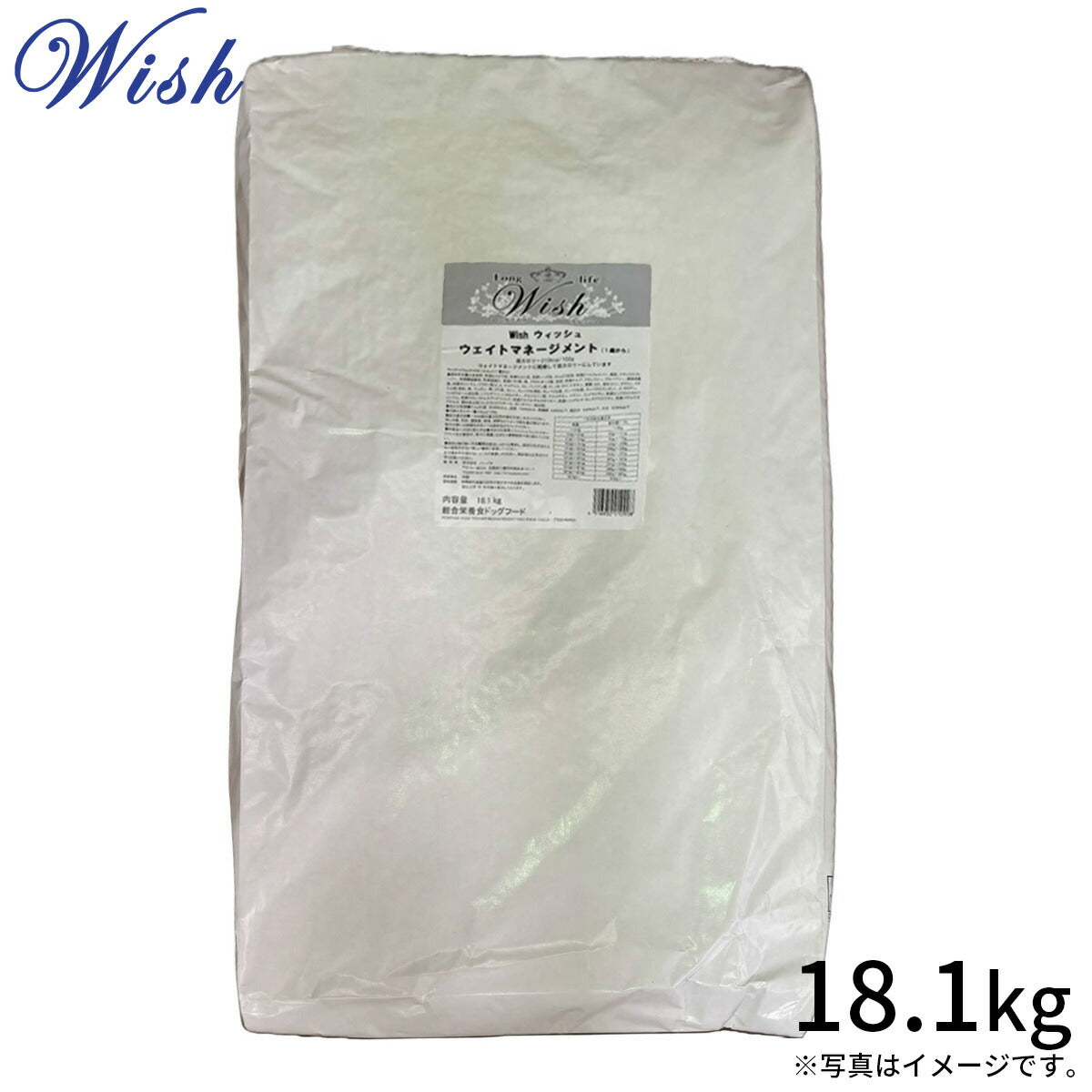 ウィッシュ Wish ドッグフード ウエイトマネジメント 体重管理 避妊 去勢 18.1kg