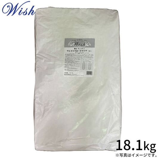 ウィッシュ Wish ドッグフード ウエイトマネジメント 体重管理 避妊 去勢 18.1kg