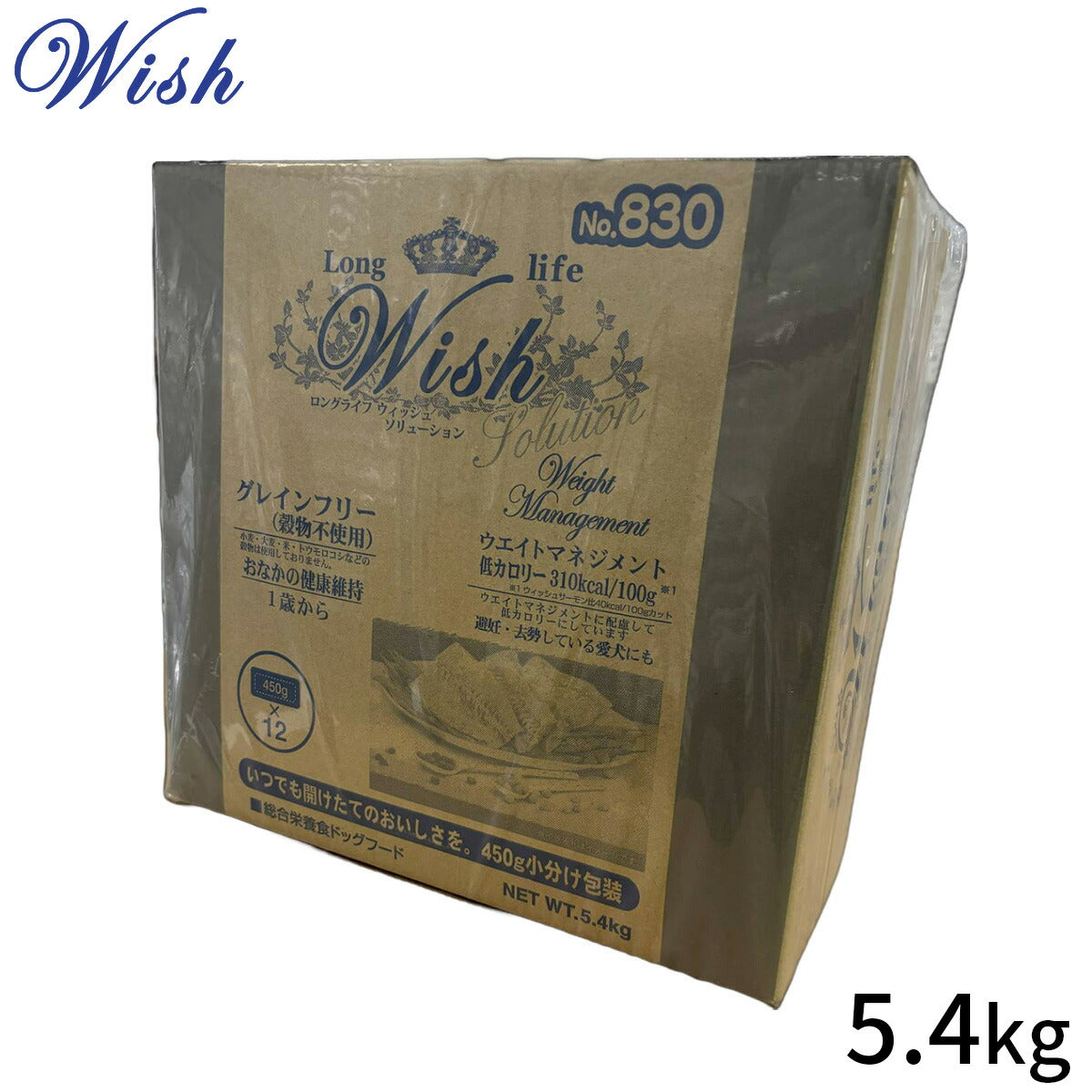 ウィッシュ Wish ドッグフード ウエイトマネジメント 体重管理 避妊 去勢 5.4kg