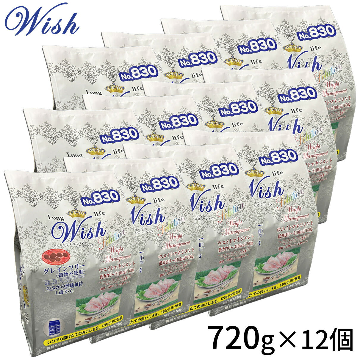 ウィッシュ Wish ドッグフード ウエイトマネジメント 体重管理 避妊 去勢 720g×12個