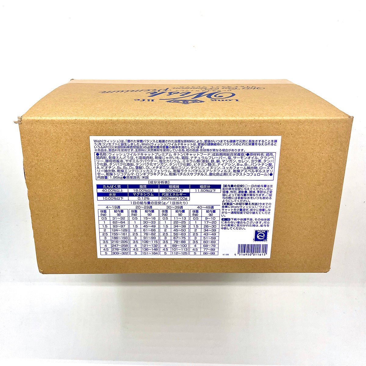 Wish ウィッシュ キャットフード ワイルドキャットプレミアム キトン 1.95kg【送料無料】