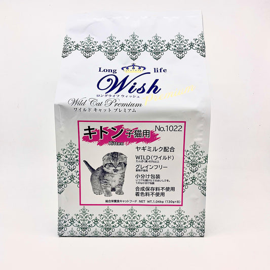 Wish ウィッシュ キャットフード ワイルドキャットプレミアム キトン 1.04kg