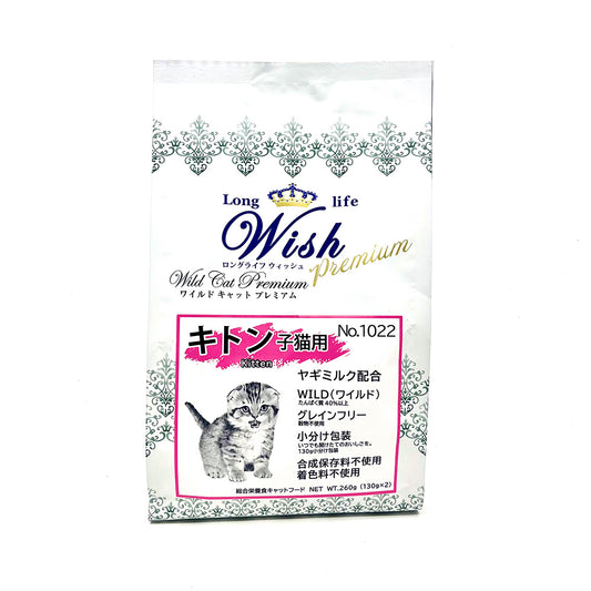 Wish ウィッシュ キャットフード ワイルドキャットプレミアム キトン 260g