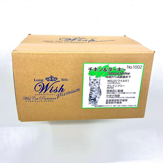 Wish ウィッシュ キャットフード ワイルドキャットプレミアム チキン＆ターキー 1.95kg【送料無料】