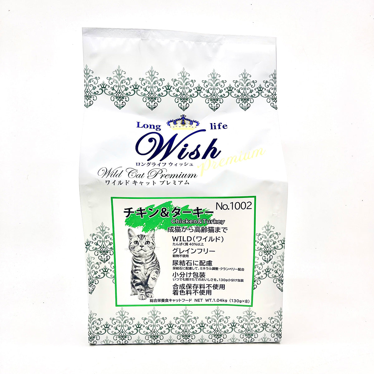 Wish ウィッシュ キャットフード ワイルドキャットプレミアム チキン＆ターキー 1.04kg