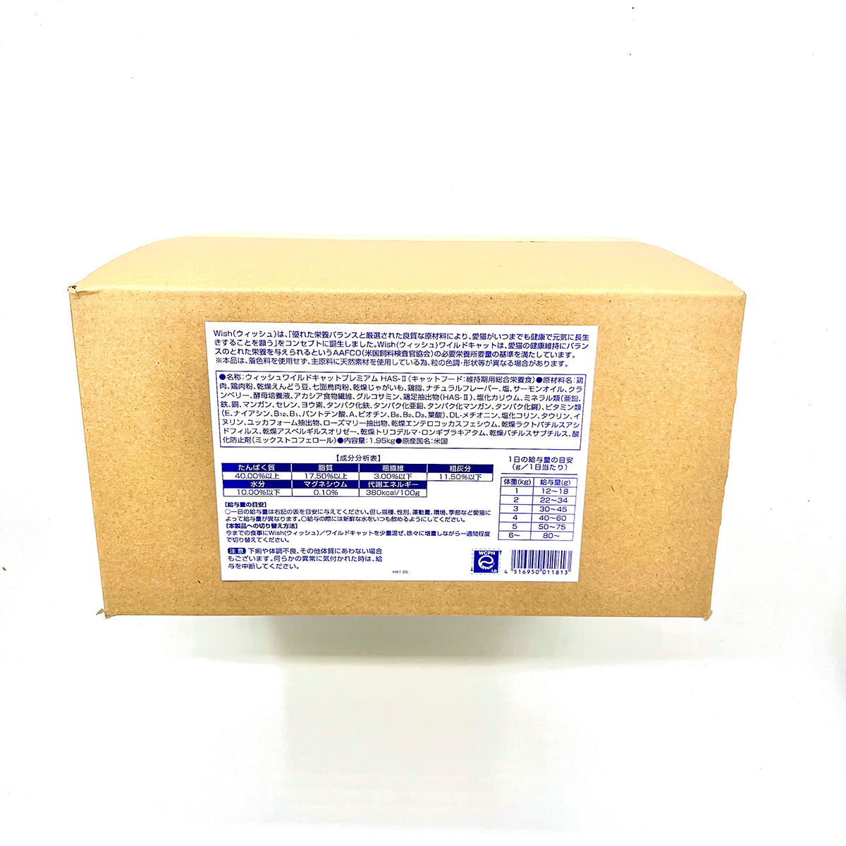 Wish ウィッシュ キャットフード ワイルドキャットプレミアム HAS-2 1.95kg【送料無料】