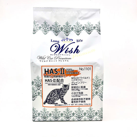 Wish ウィッシュ キャットフード ワイルドキャットプレミアム HAS-2 1.04kg