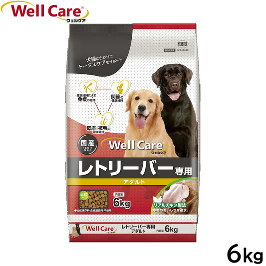 ウェルケア ドッグフード レトリーバー専用 アダルト 6kg 国産 犬