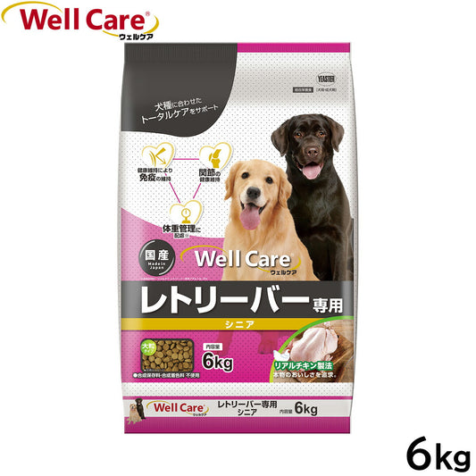 ウェルケア ドッグフード レトリーバー専用 シニア 6kg 国産 犬