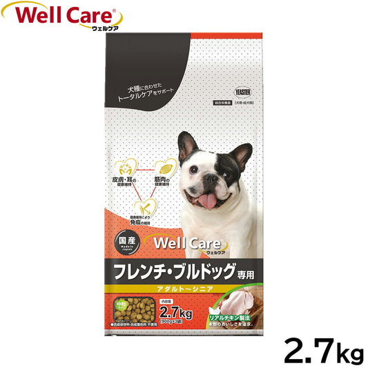 ウェルケア ドッグフード フレンチ・ブルドッグ専用 アダルト~シニア 2.7kg 国産 犬