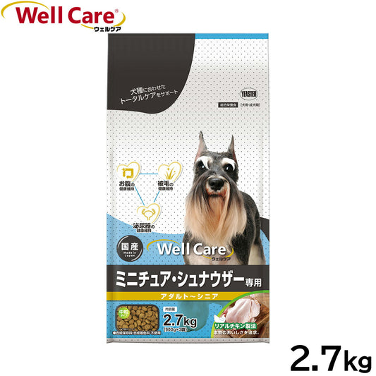 ウェルケア ドッグフード ミニチュア・シュナウザー専用 アダルト~シニア 2.7kg 国産 犬