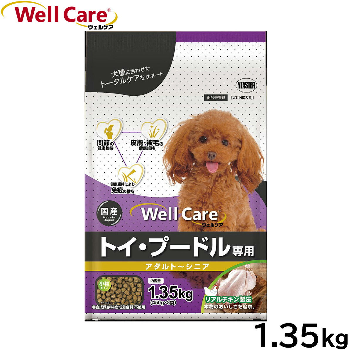 ウェルケア ドッグフード トイ・プードル専用 アダルト～シニア 1.35kg 国産 犬