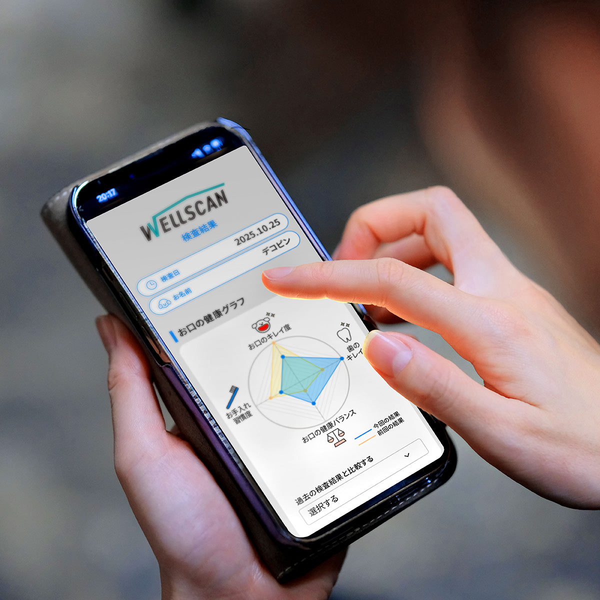 ウェルスキャン WELLSCAN ワンちゃんのための歯周病検査キットMouthoon