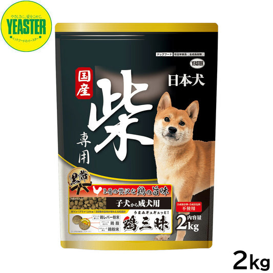 イースター ドッグフード 日本犬 柴専用 鶏三昧 黒帯 子犬～成犬用 2kg 国産 犬