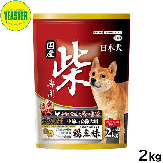 イースター ドッグフード 日本犬 柴専用 鶏三昧 赤帯 中齢~高齢犬用 2kg 国産 犬